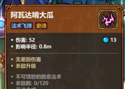 《魔法工艺》游戏套装和部分法术一览