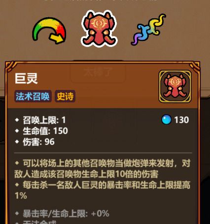 《魔法工艺》游戏套装和部分法术一览