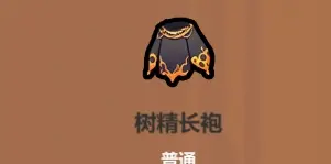 《魔法工艺》自爆流核心遗物介绍