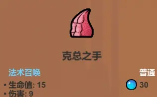 《魔法工艺》召唤法术介绍