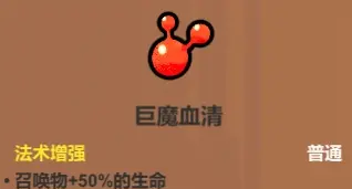 《魔法工艺》召唤法术介绍