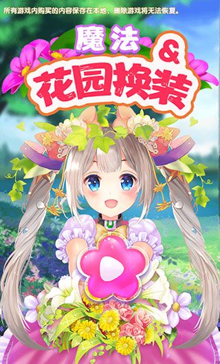 魔法花园新手玩法指引