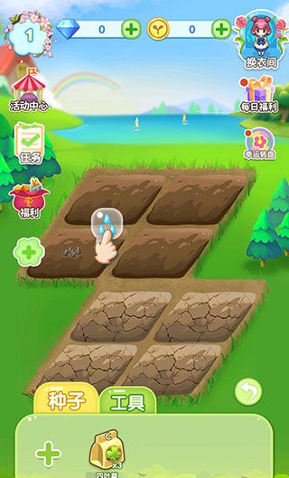 魔法花园新手玩法指引