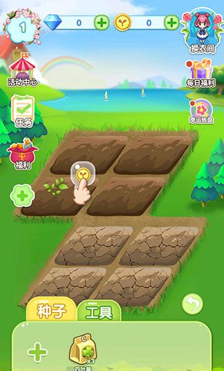 魔法花园新手玩法指引