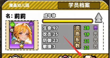 《魔法祈幻界》魔法使派遣方法