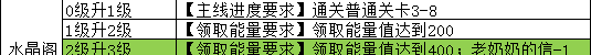 《魔法祈幻界》水晶阁魔法之森设施攻略
