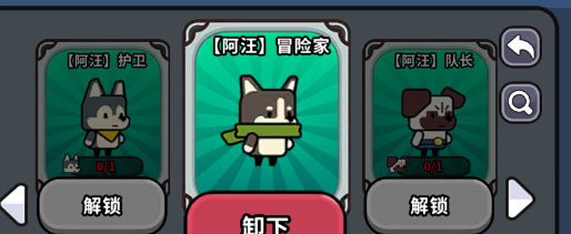 《魔法森林大作战》小狗柴柴强度及获取方法