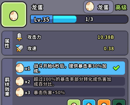 《魔法森林大作战》新手攻略技巧