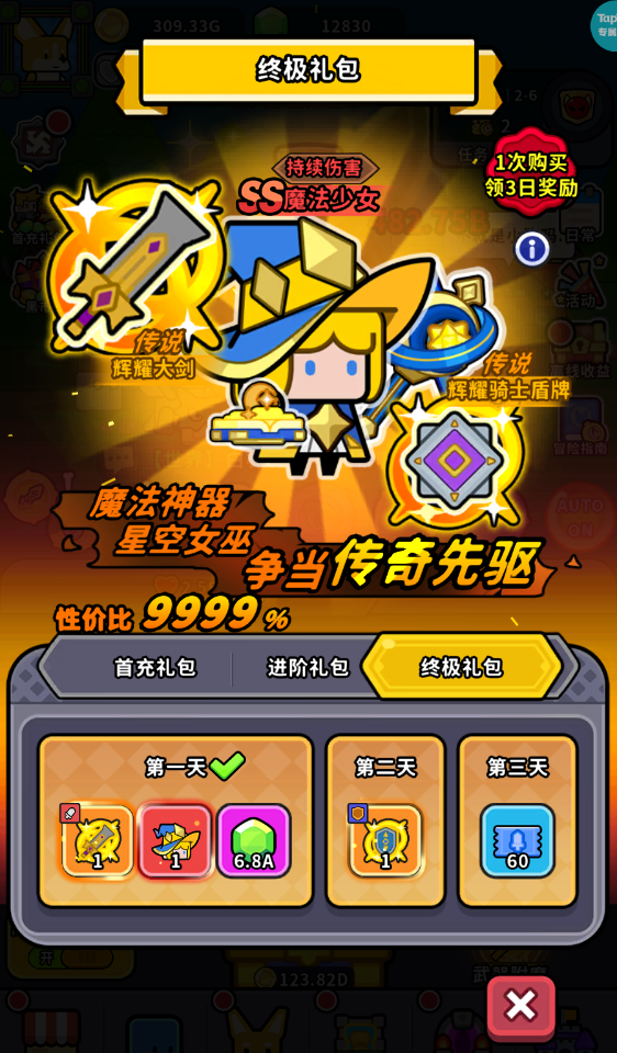 《魔法森林大作战》新手攻略技巧