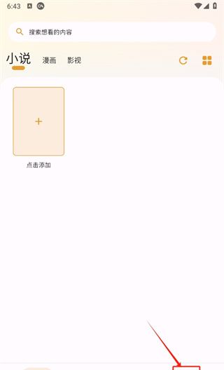 猫番阅读app广告设置