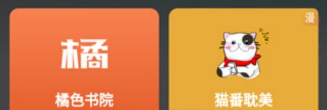 猫番阅读app书源导入教程