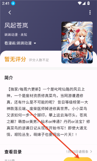 猫番阅读app使用指南