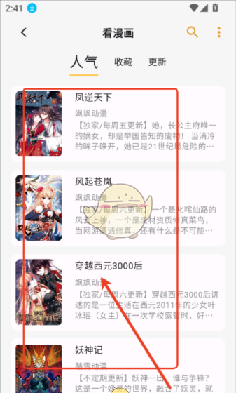 《猫番阅读》使用教程