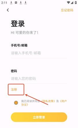 《猫番阅读》注册登录教程