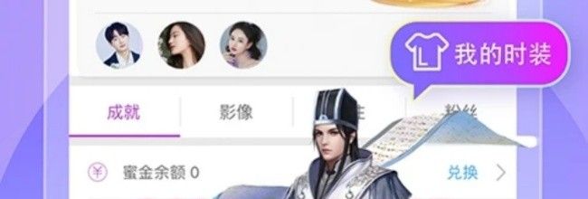 蜜疯直播app推送消息设置