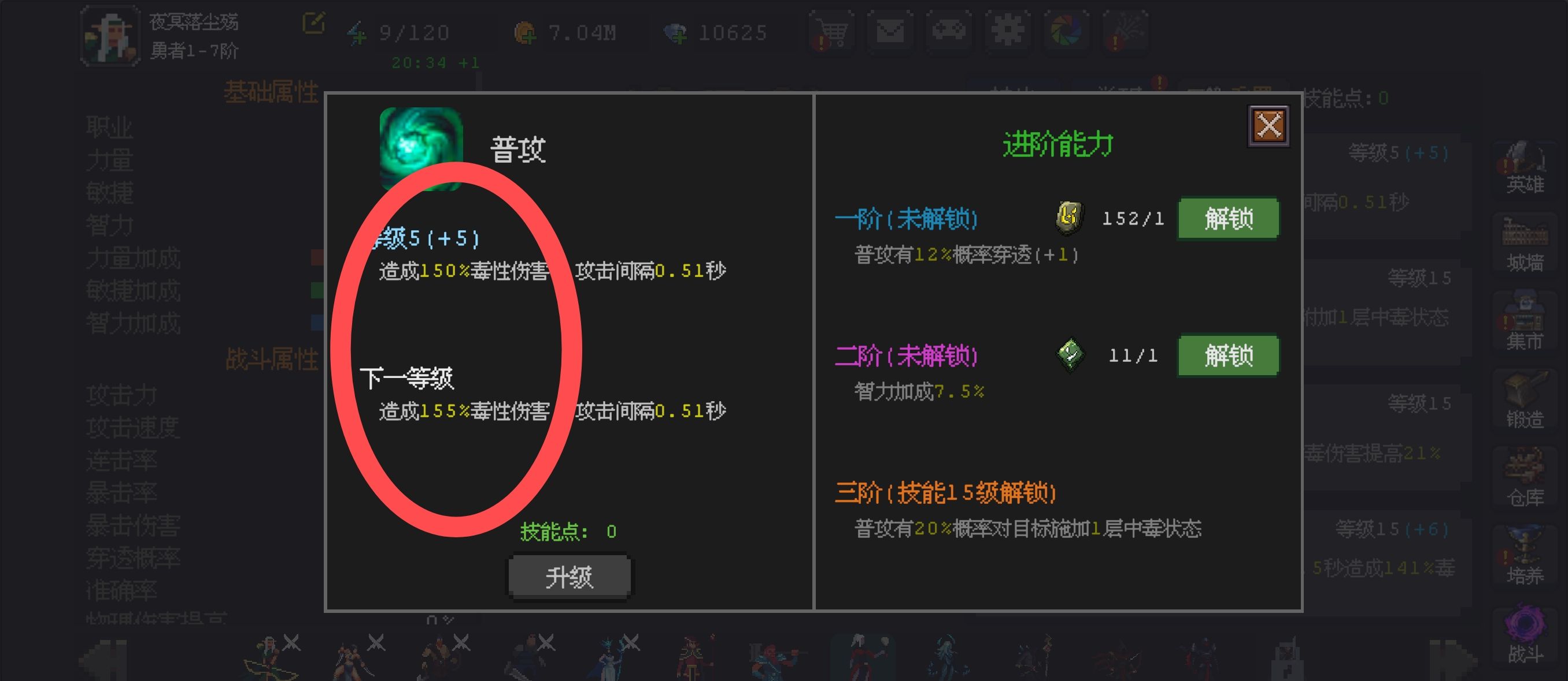 《魔法之路》常见问题答案汇总