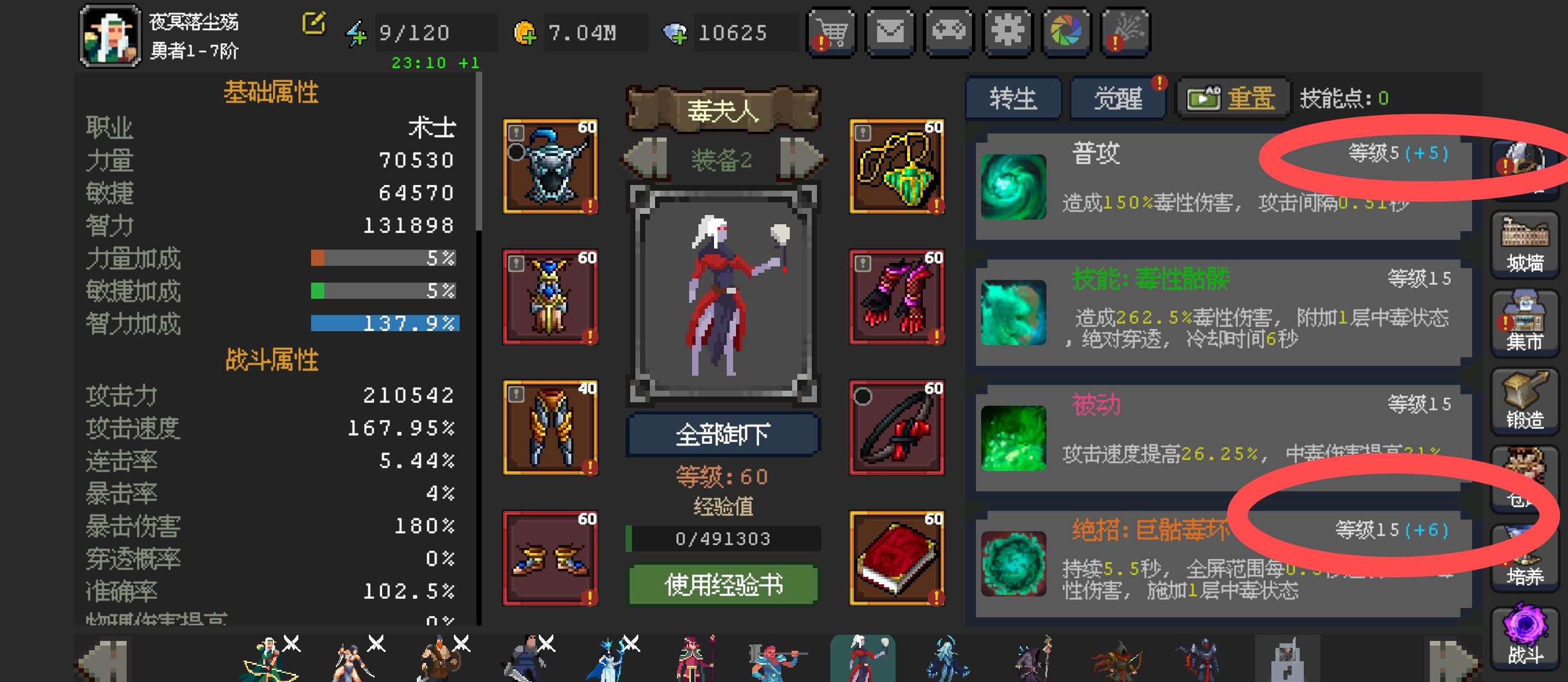 《魔法之路》常见问题答案汇总