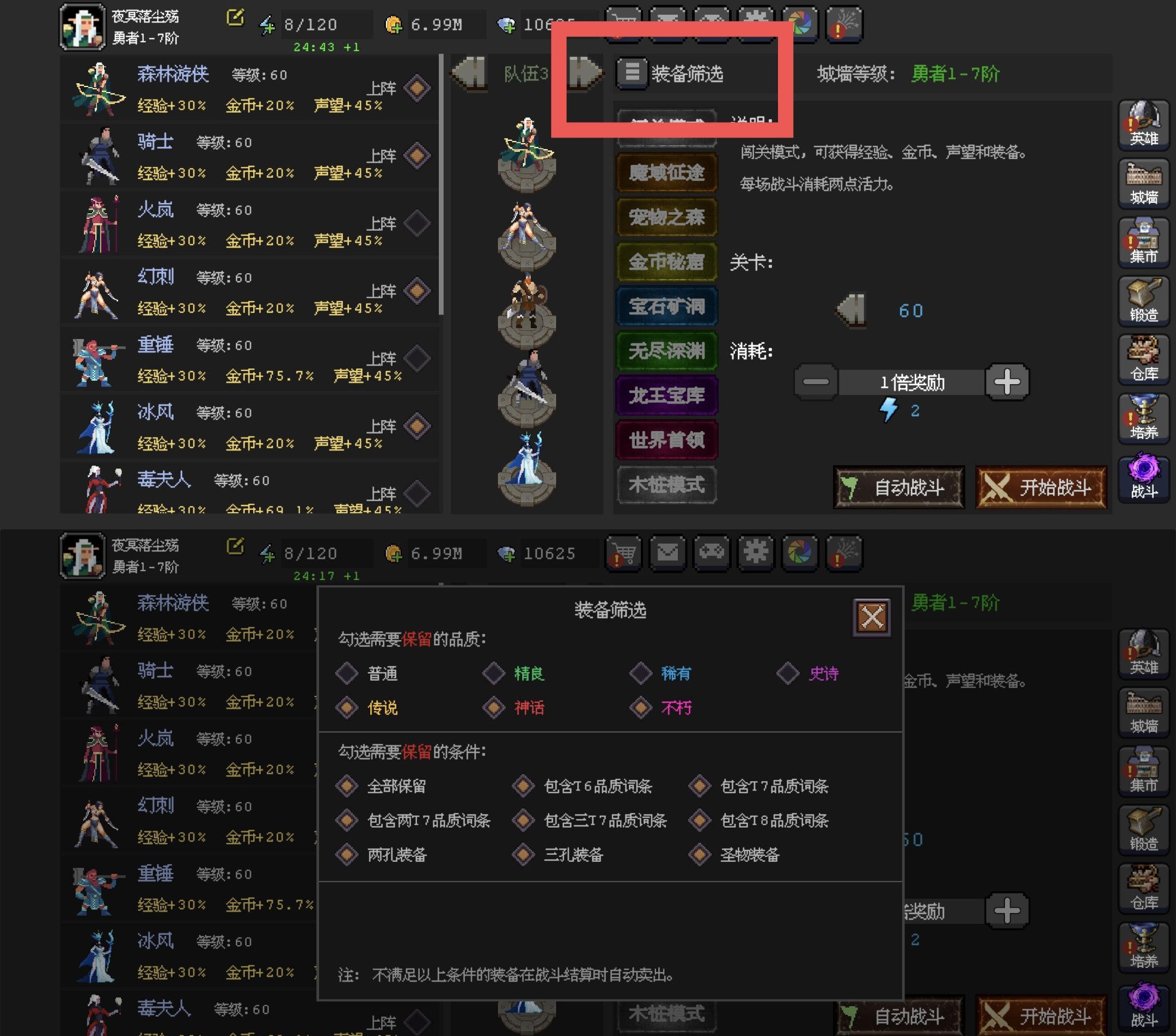 《魔法之路》常见问题答案汇总