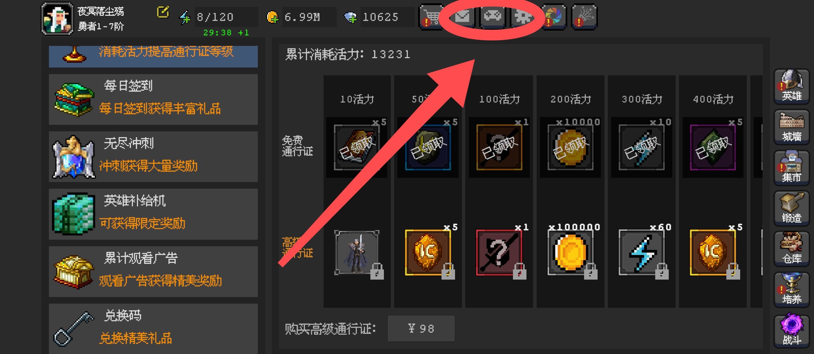 《魔法之路》常见问题答案汇总