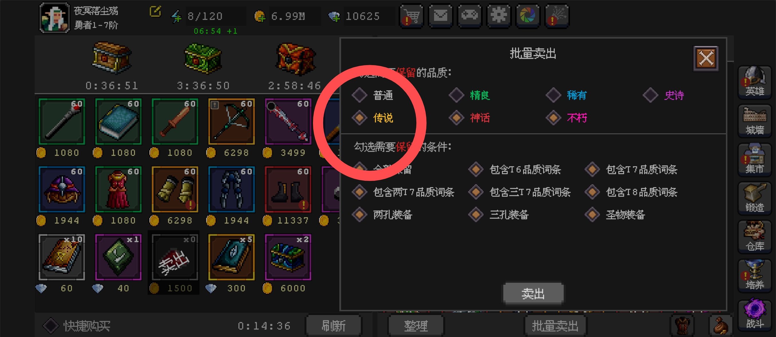 《魔法之路》常见问题答案汇总