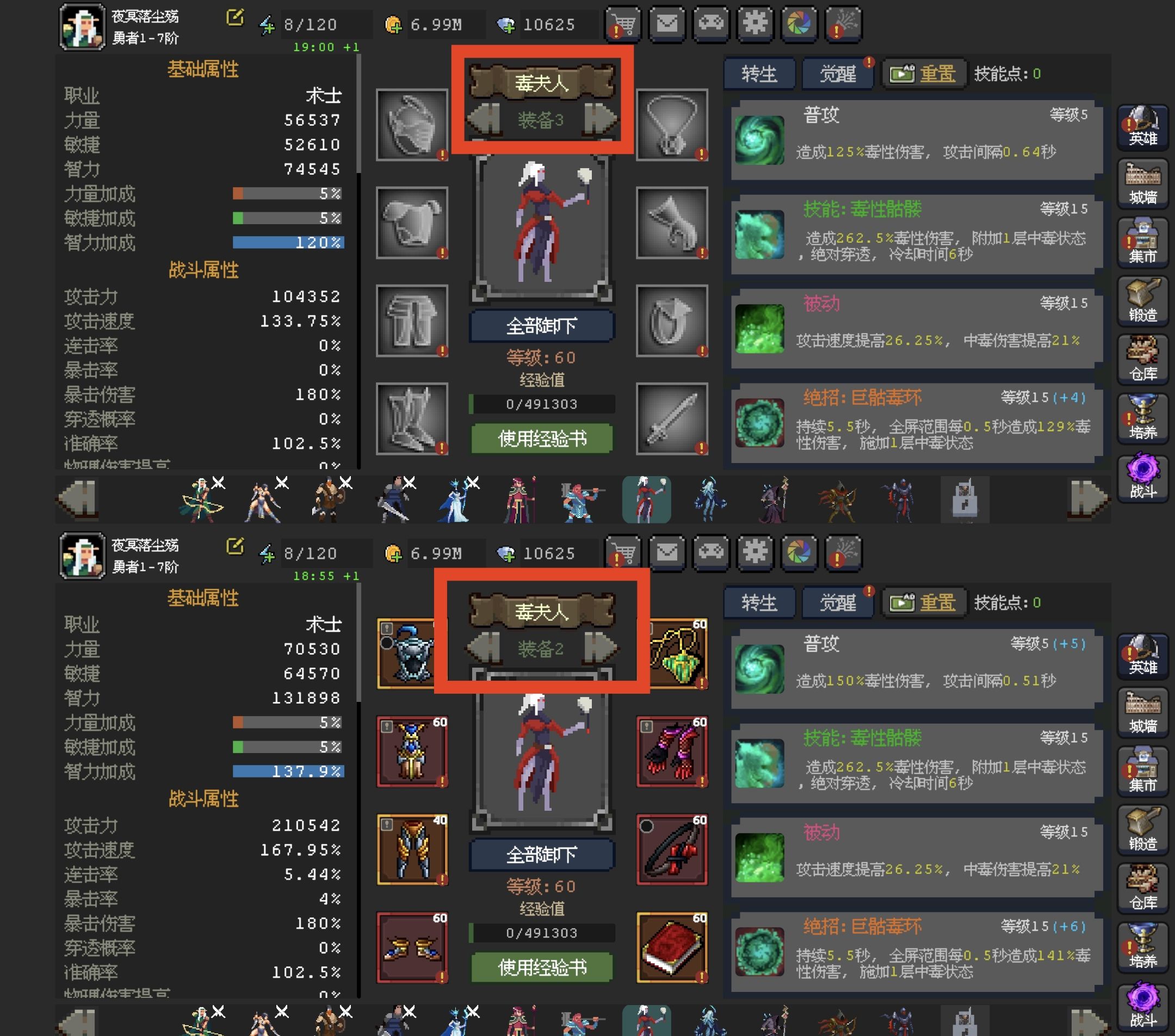 《魔法之路》常见问题答案汇总