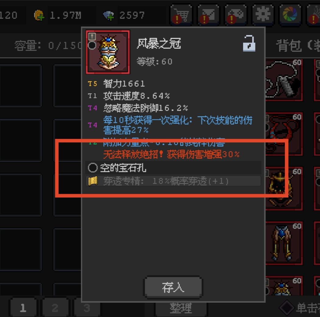 《魔法之路》常见问题答案汇总