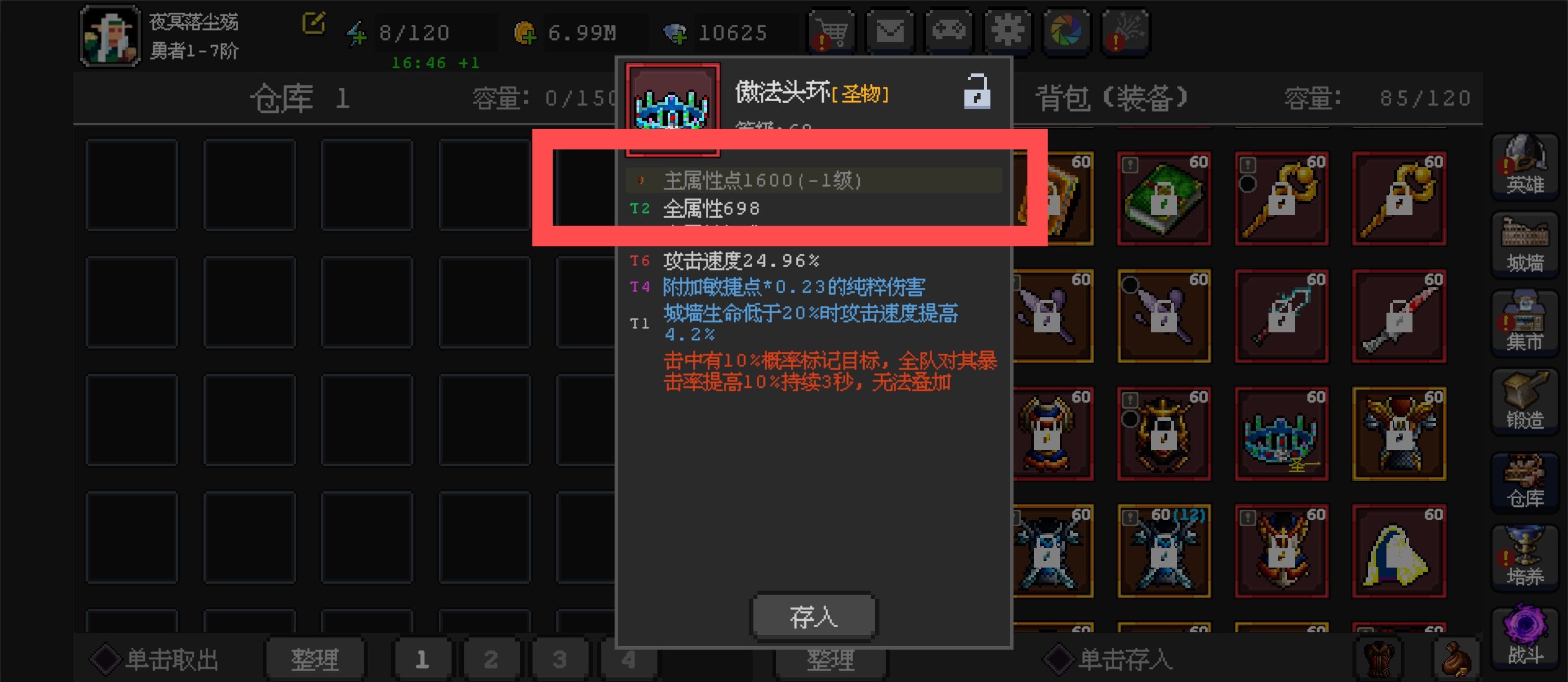 《魔法之路》常见问题答案汇总