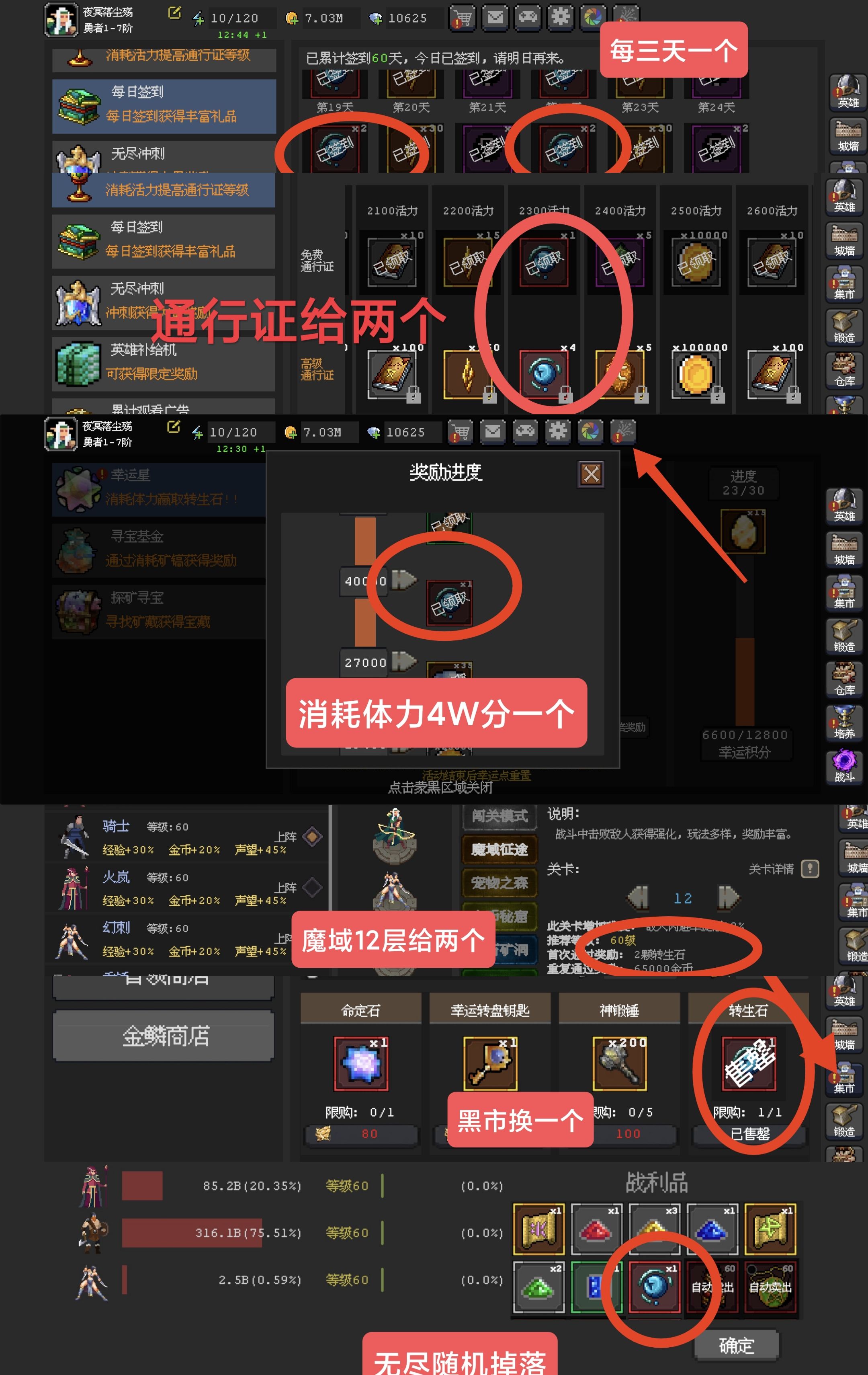 《魔法之路》常见问题答案汇总