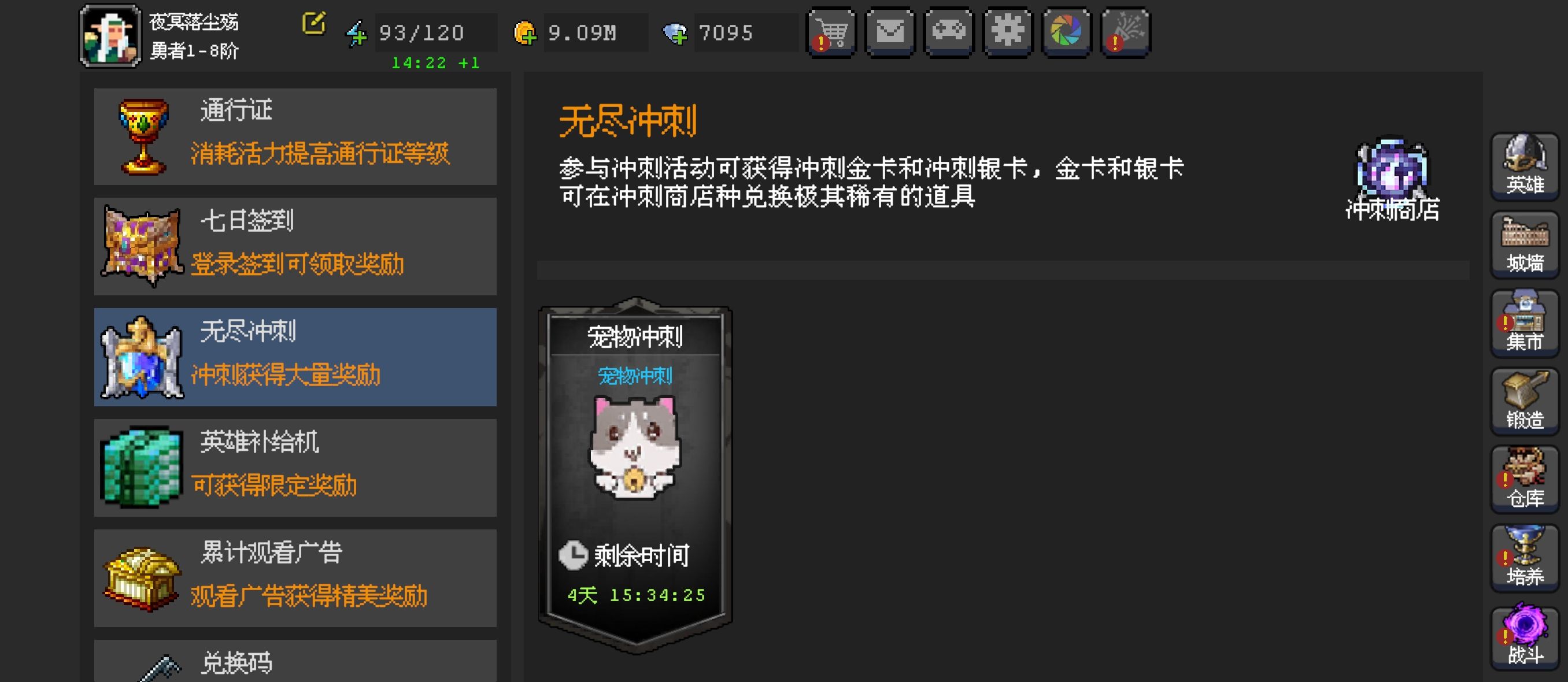 《魔法之路》常见问题答案汇总