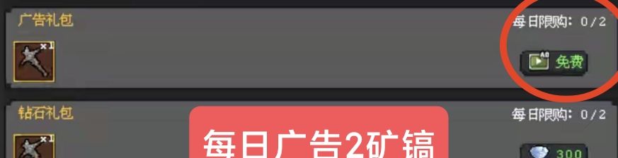 《魔法之路》赌脸活动之探矿寻宝攻略