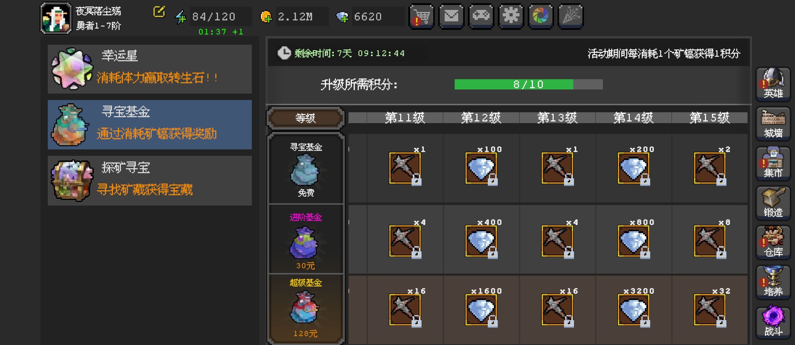 《魔法之路》赌脸活动之探矿寻宝攻略
