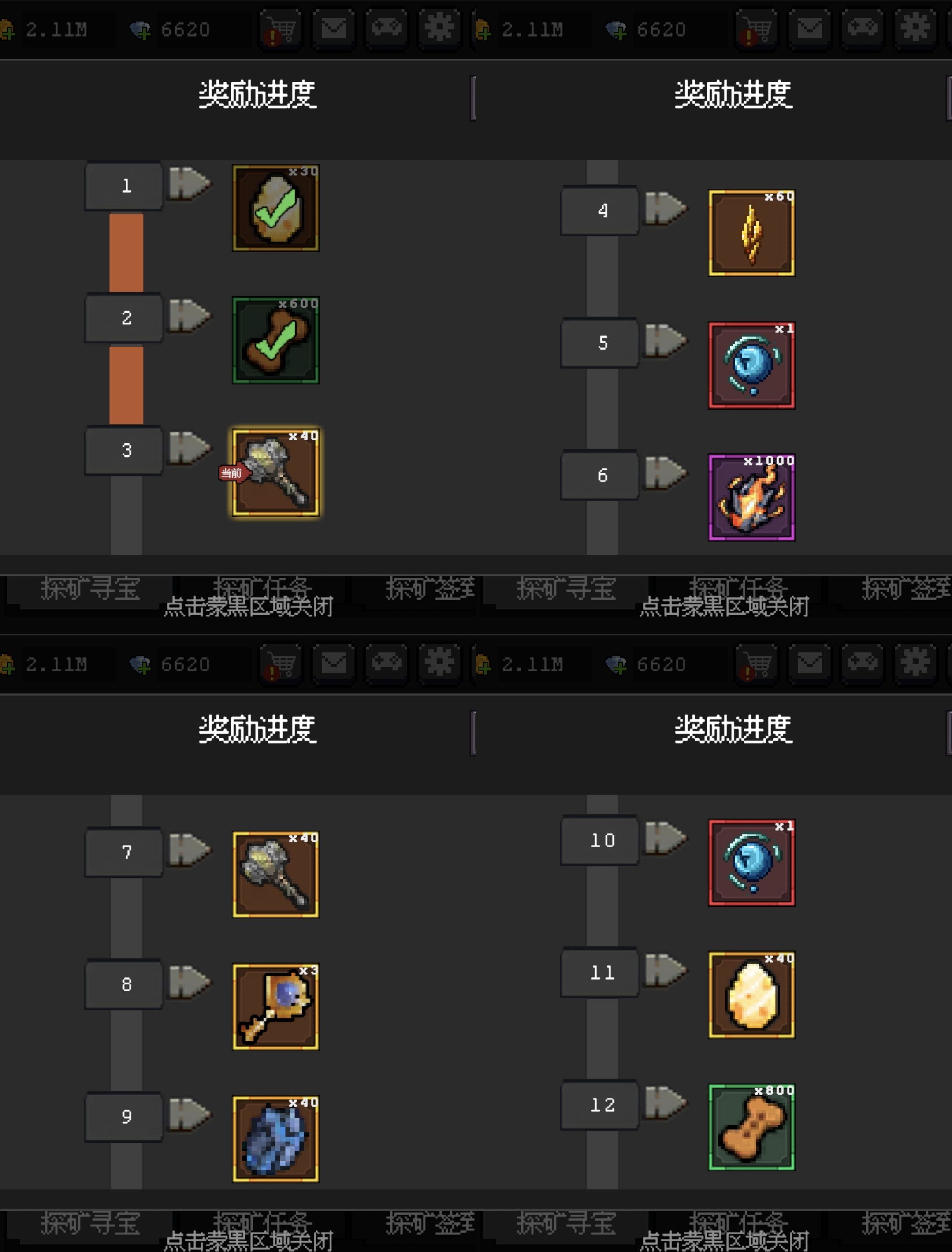 《魔法之路》赌脸活动之探矿寻宝攻略