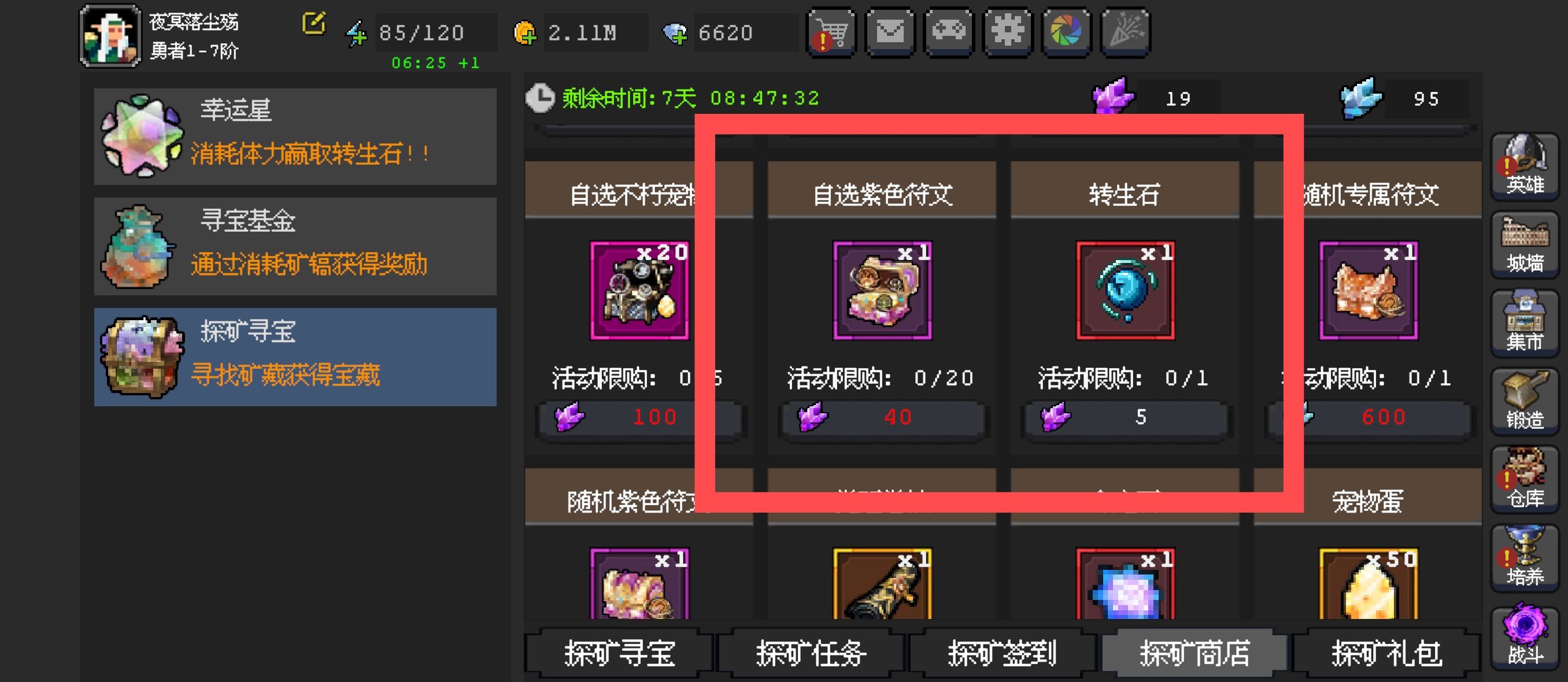 《魔法之路》赌脸活动之探矿寻宝攻略
