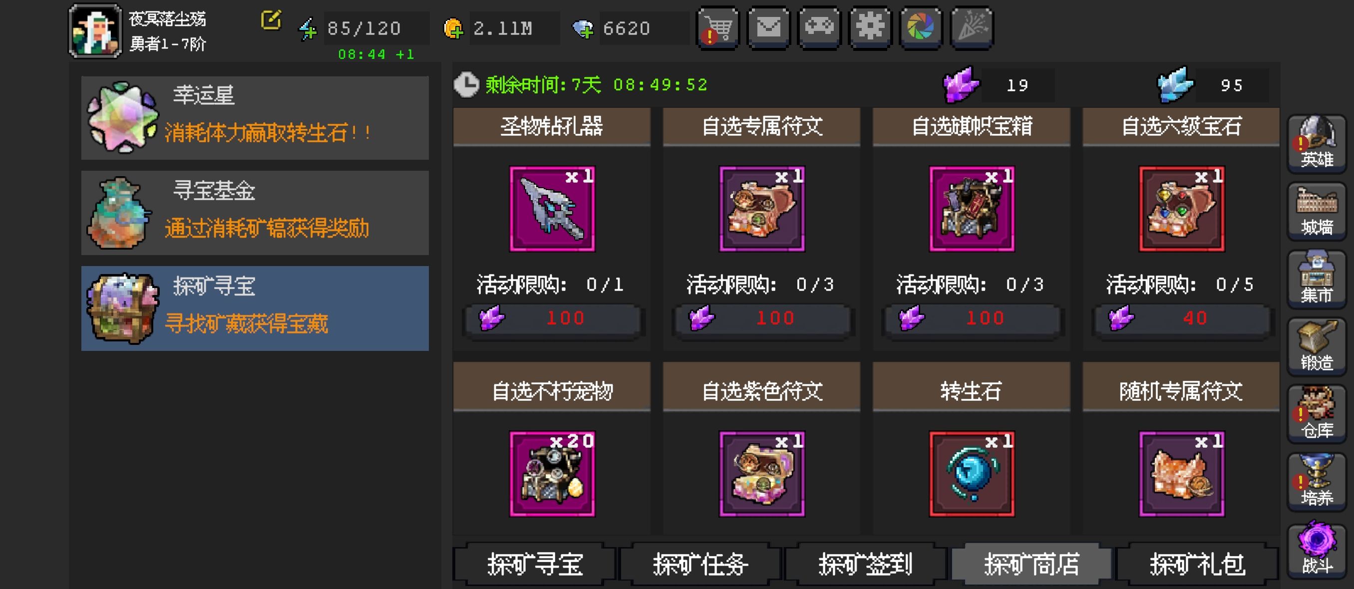 《魔法之路》赌脸活动之探矿寻宝攻略