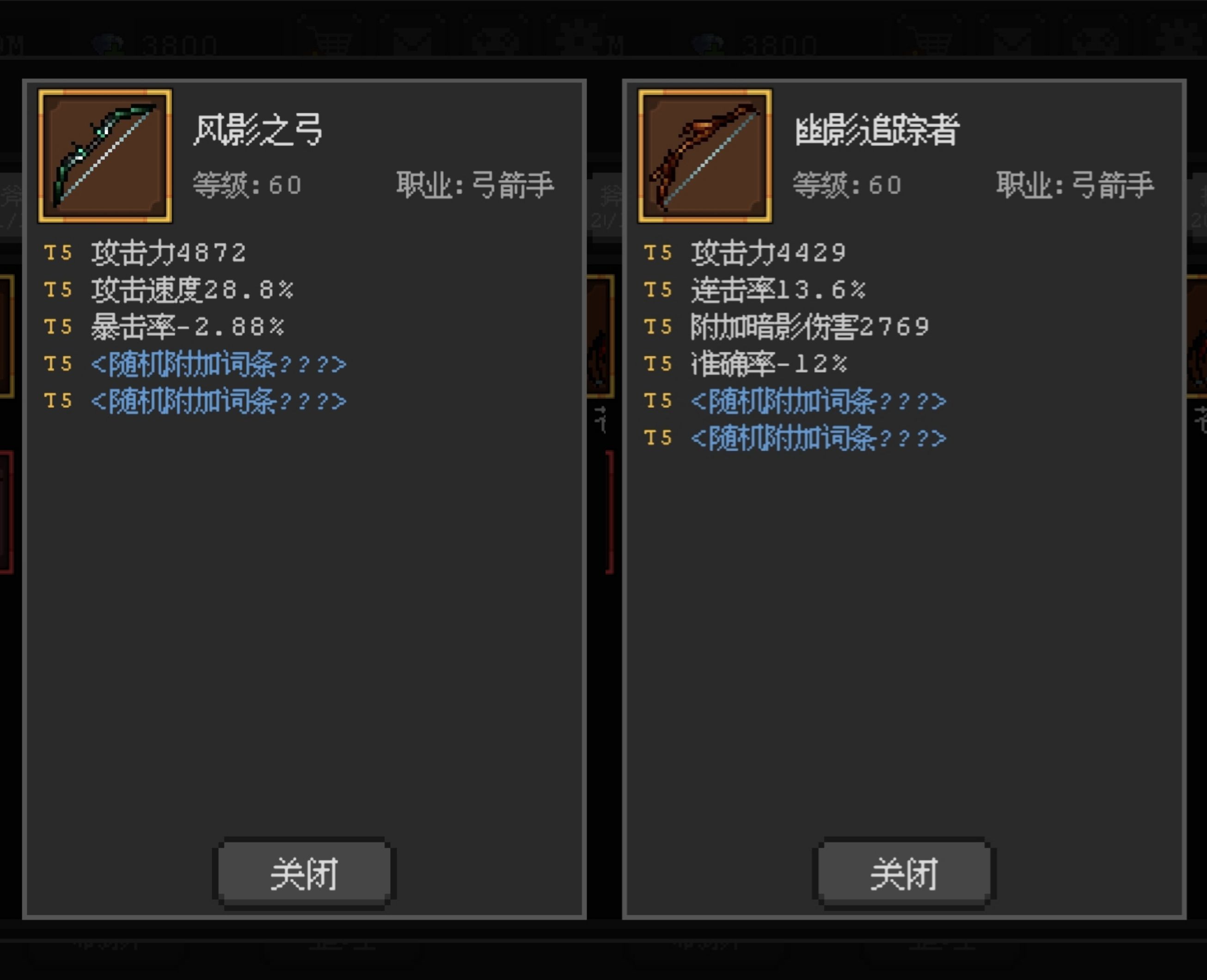 《魔法之路》辅助武器推荐