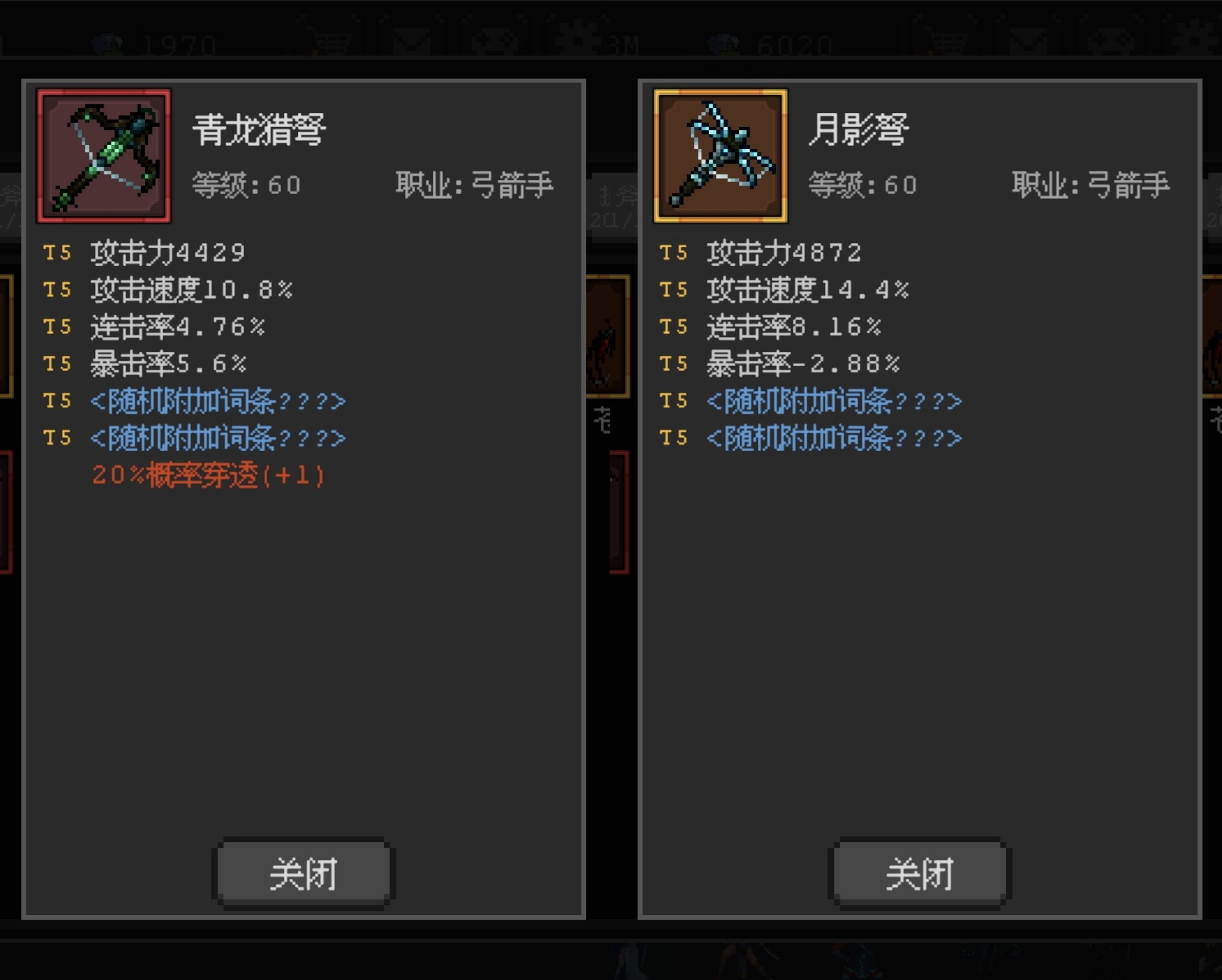 《魔法之路》辅助武器推荐