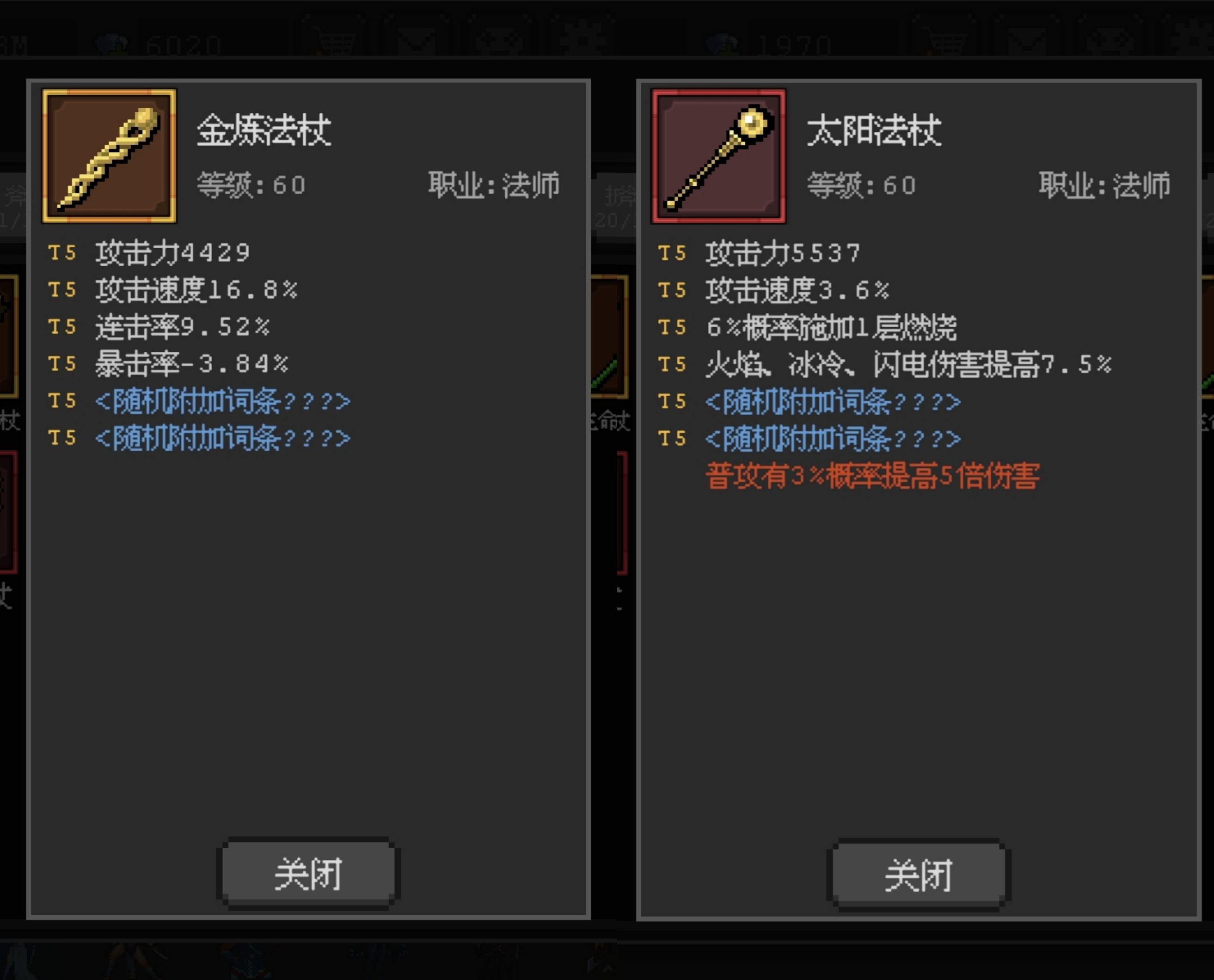 《魔法之路》辅助武器推荐