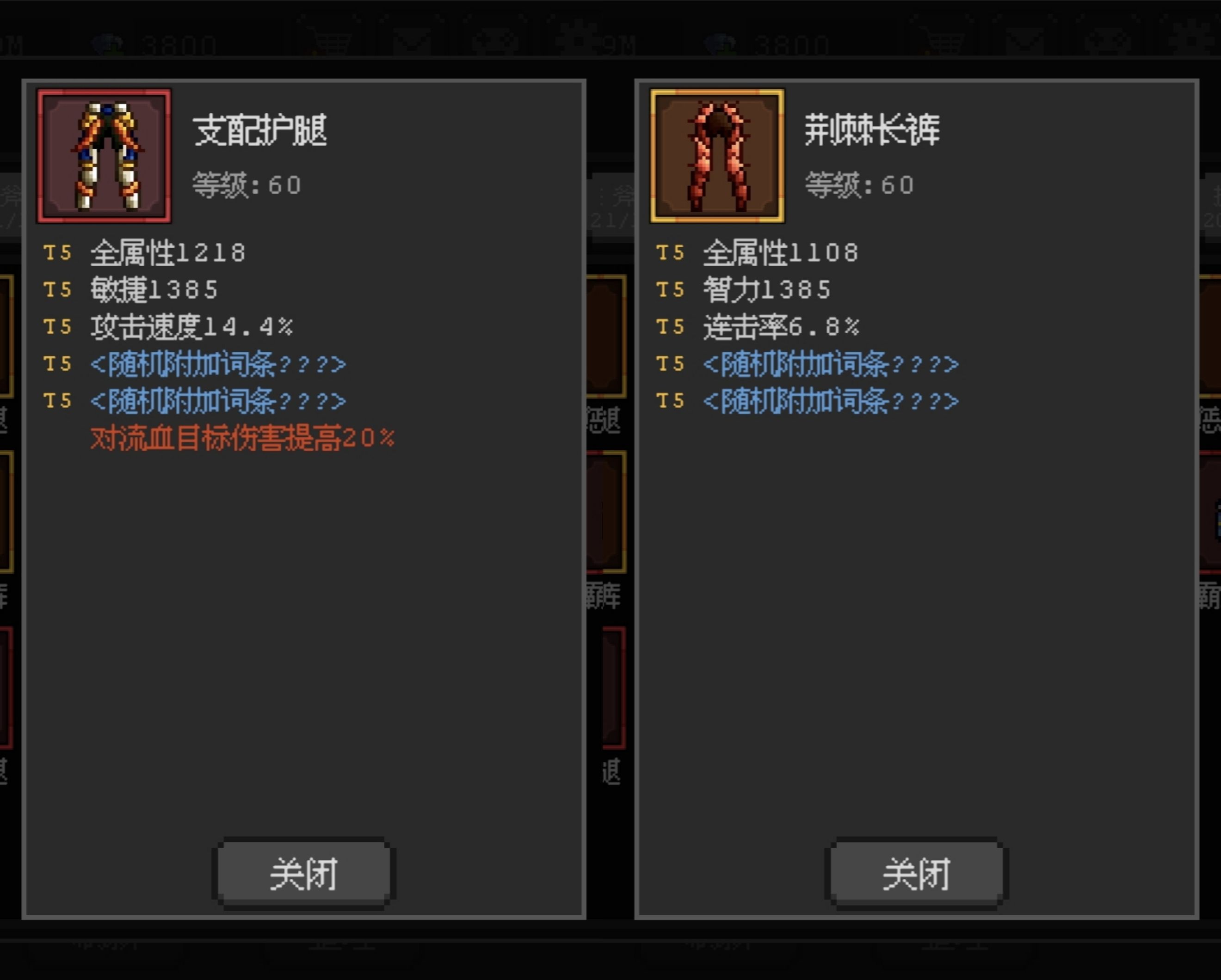 《魔法之路》辅助武器推荐
