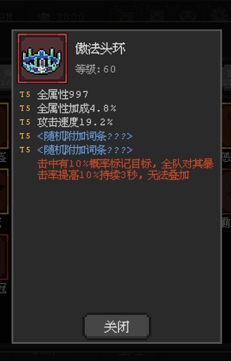 《魔法之路》辅助武器推荐