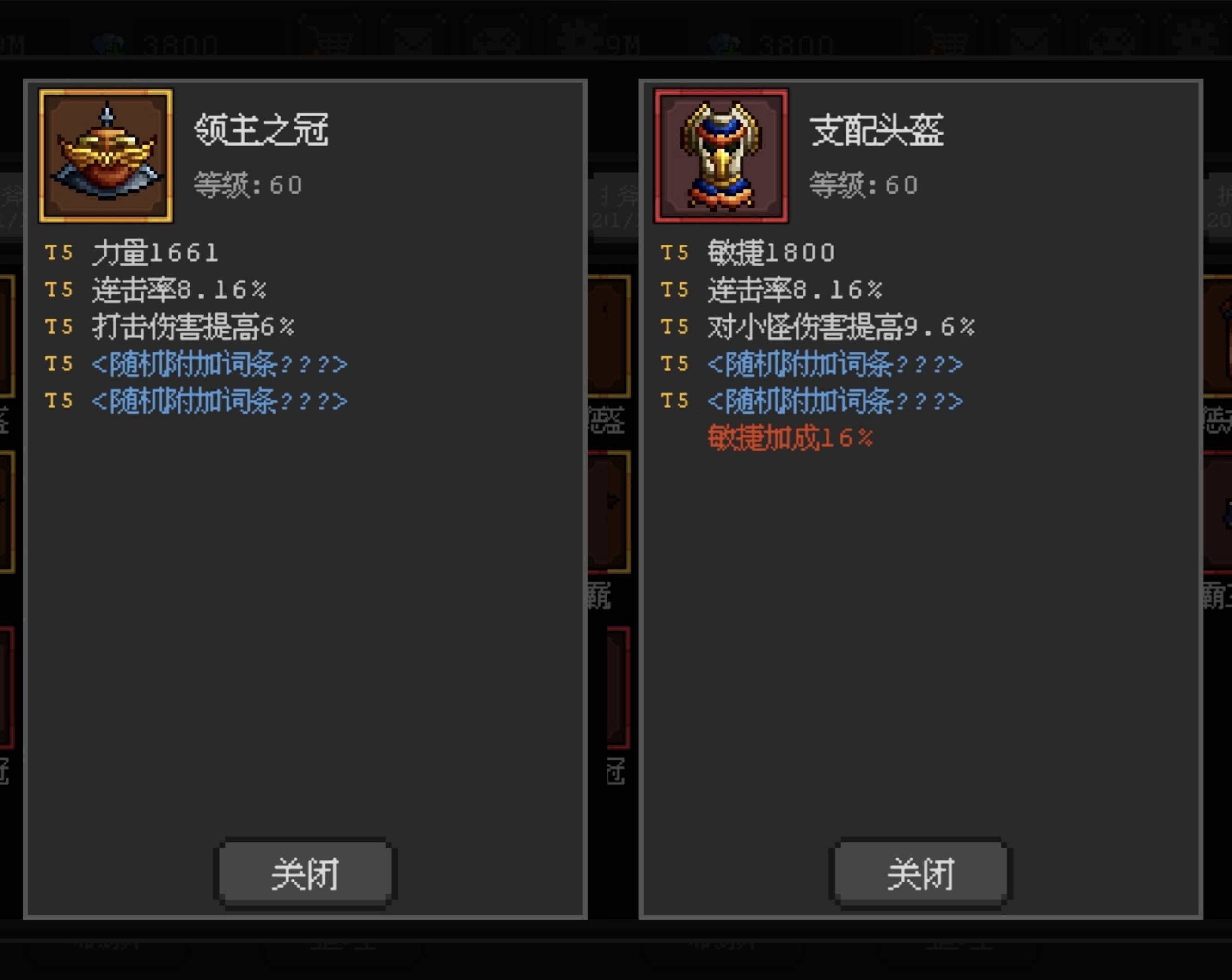 《魔法之路》辅助武器推荐