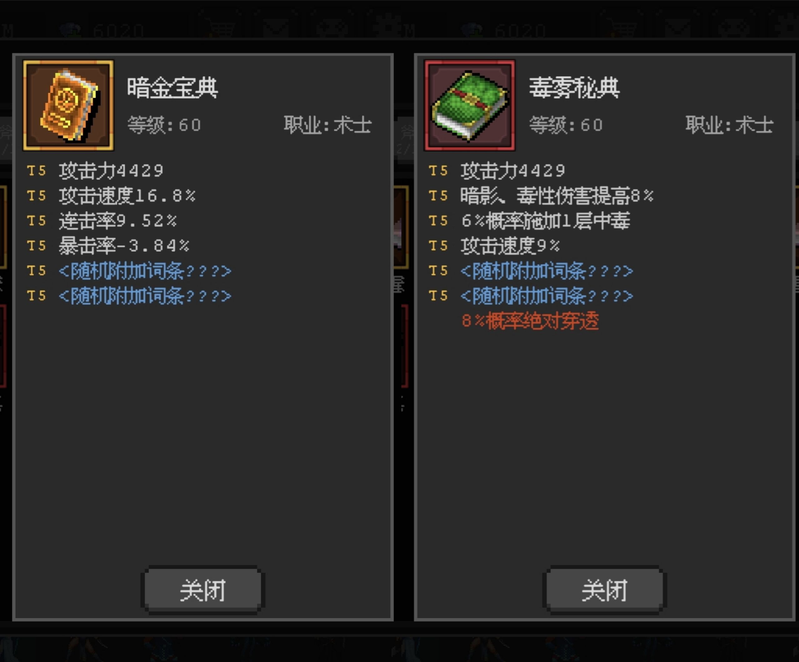 《魔法之路》辅助武器推荐