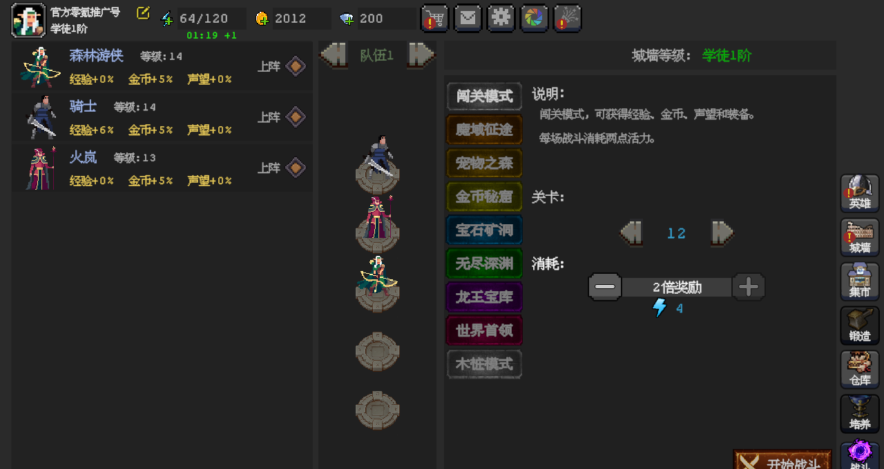 《魔法之路》萌新入坑攻略七日版