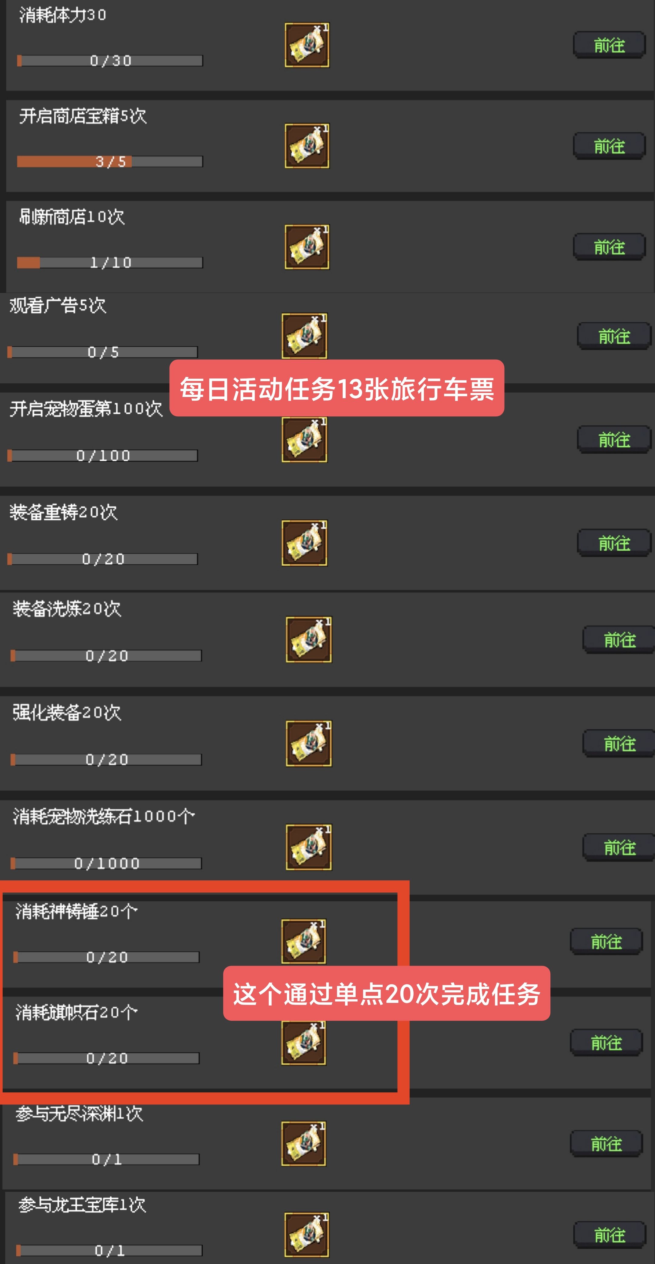 《魔法之路》神奇旅行购买指南