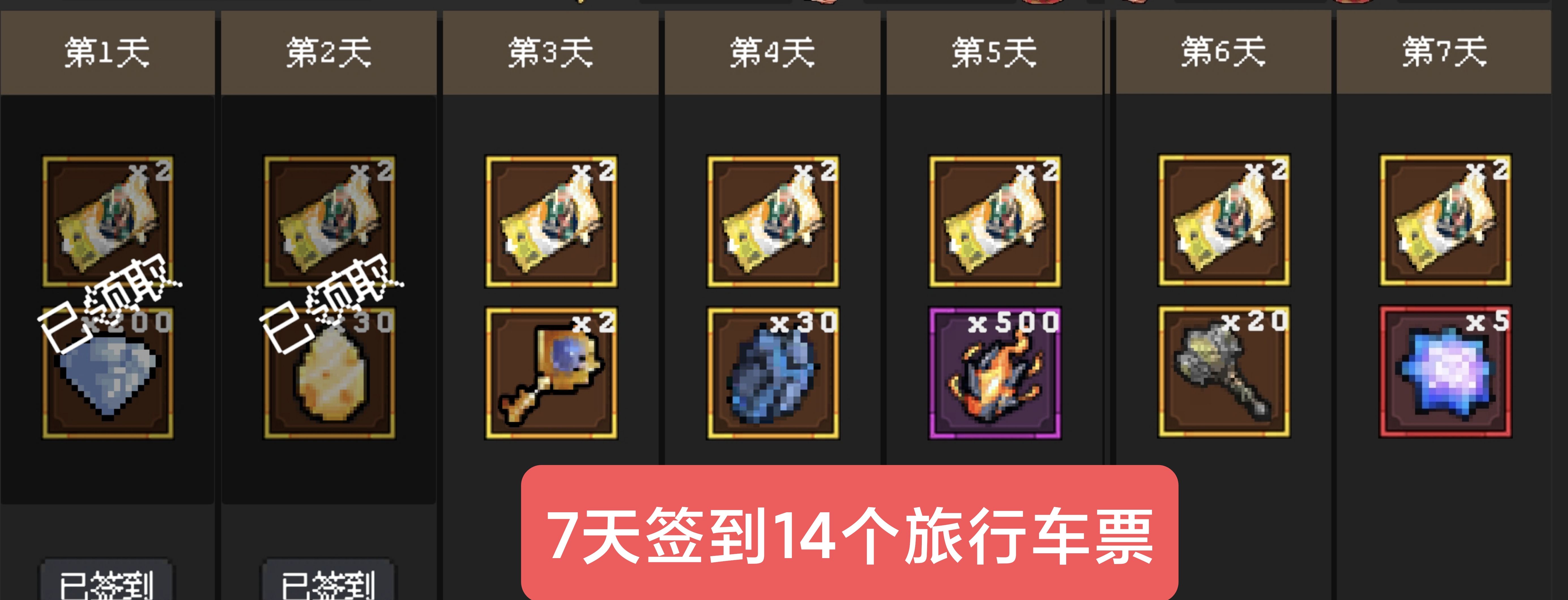 《魔法之路》神奇旅行购买指南