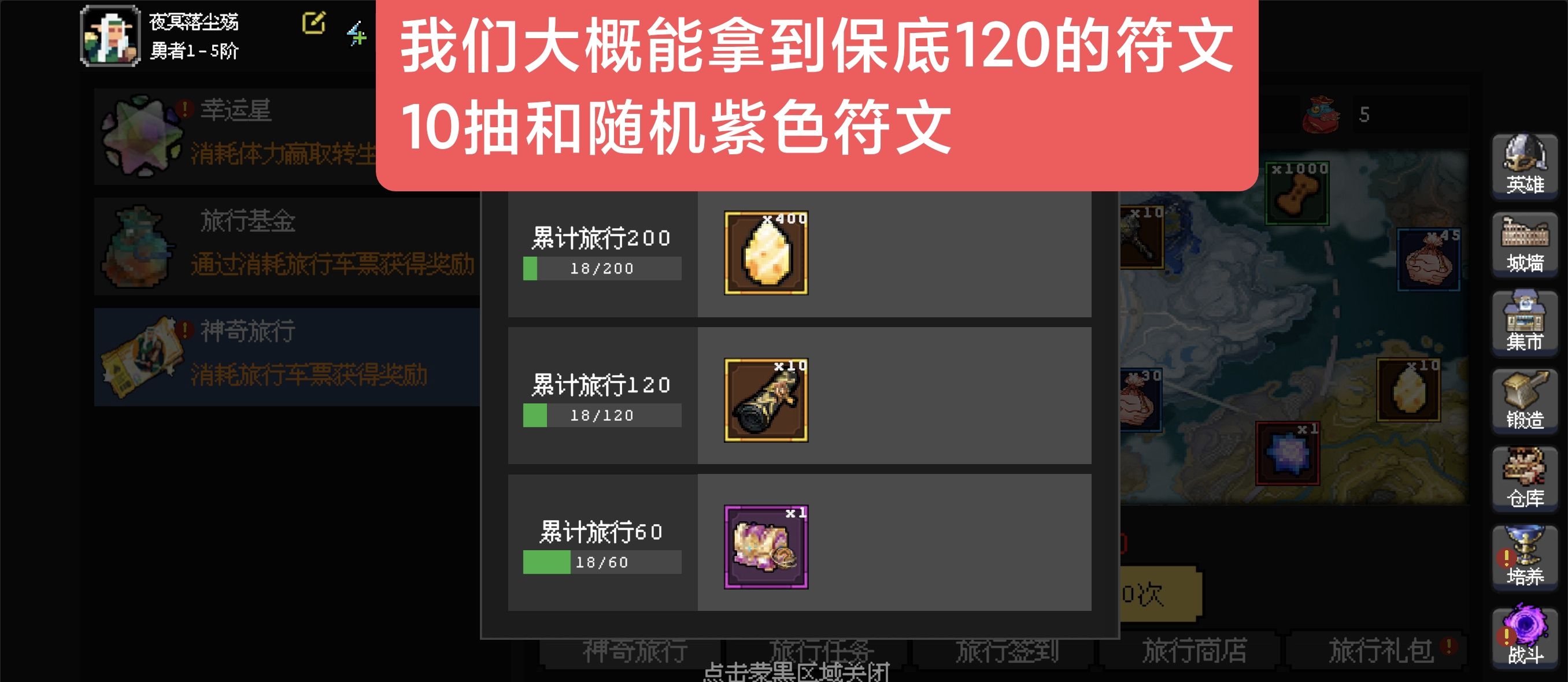 《魔法之路》神奇旅行购买指南