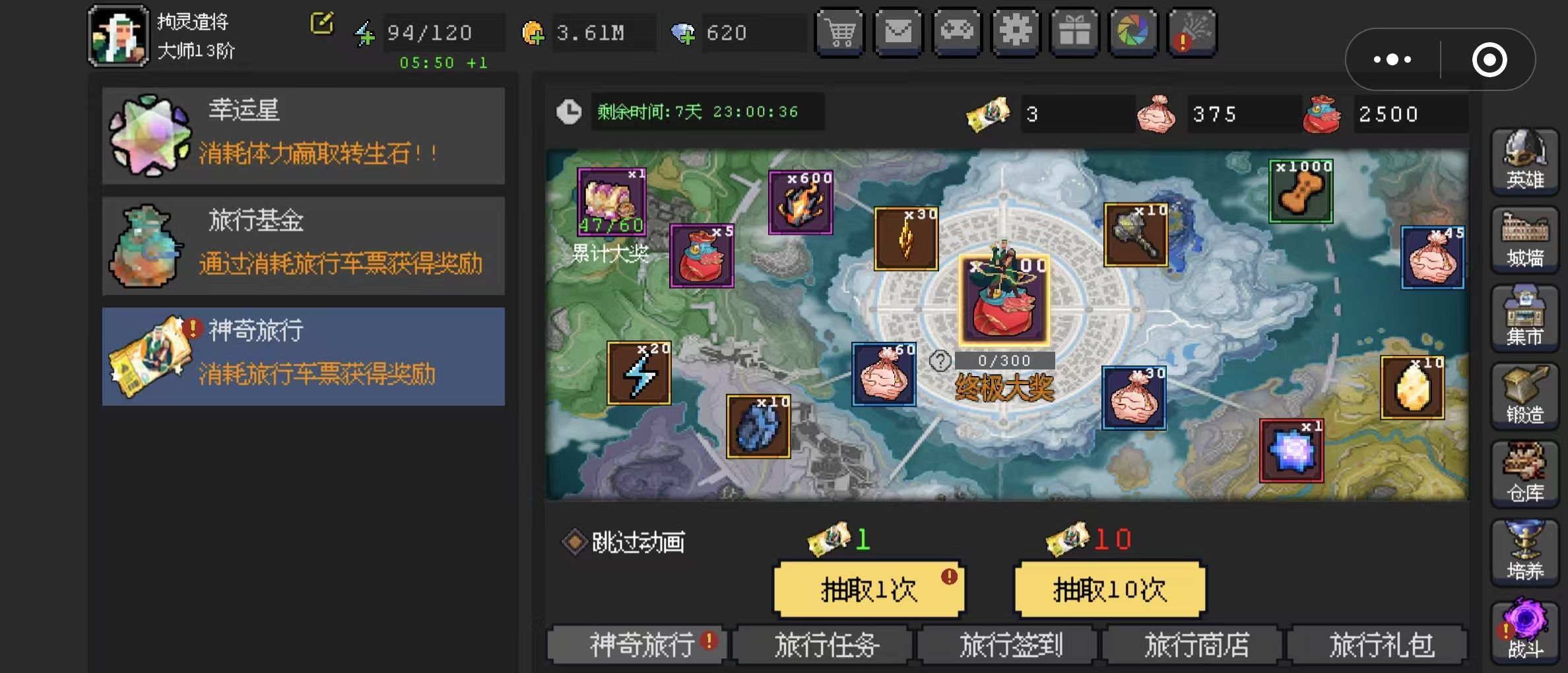 《魔法之路》神奇旅行购买指南