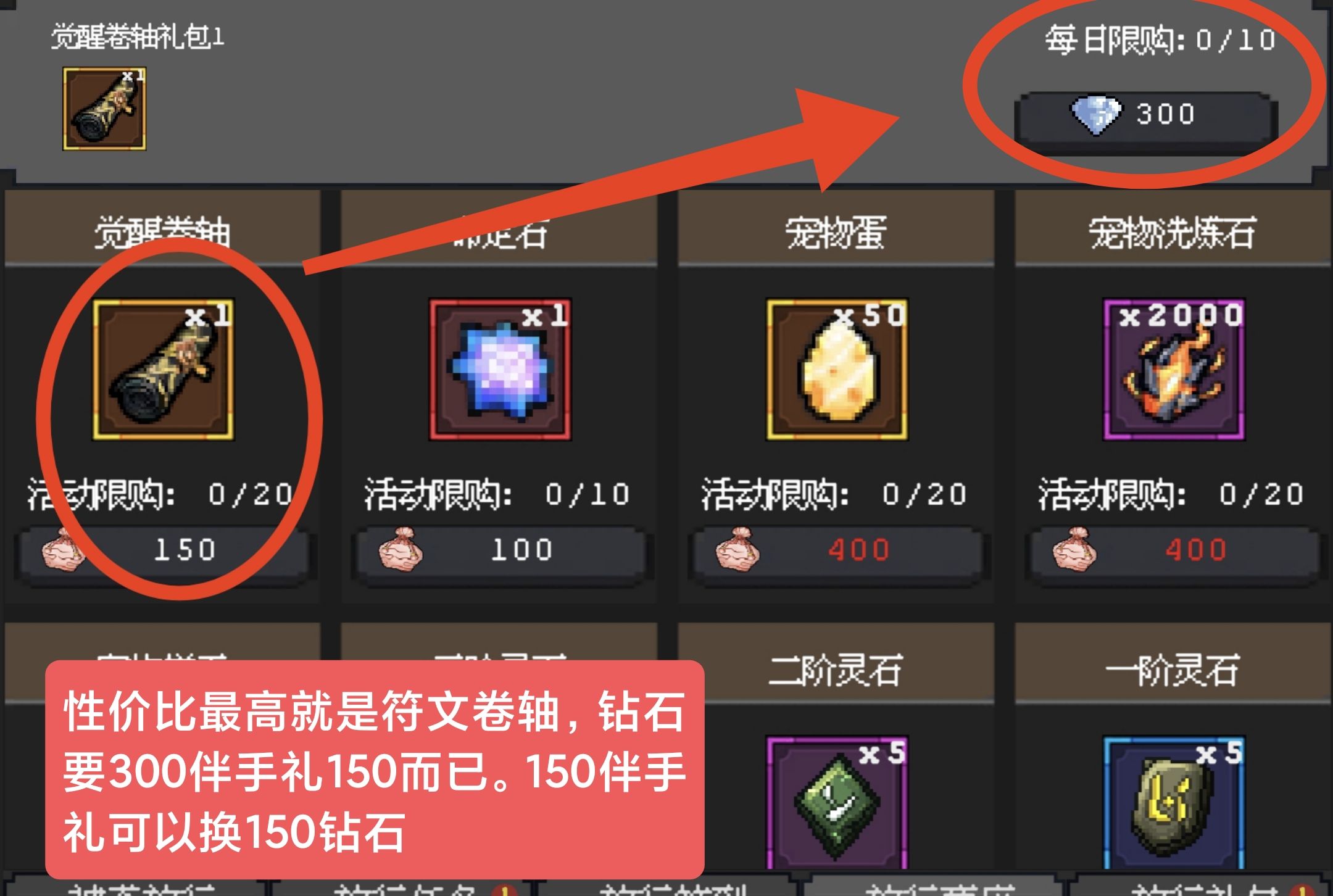 《魔法之路》神奇旅行购买指南