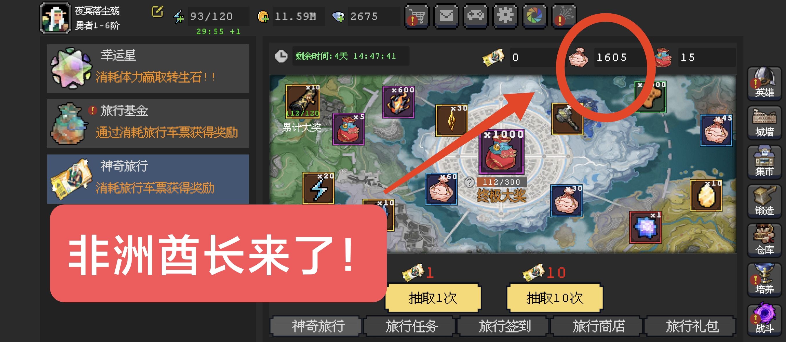 《魔法之路》神奇旅行购买指南
