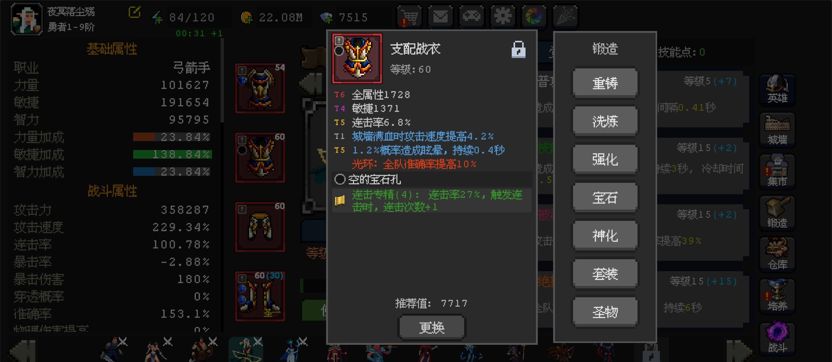 《魔法之路》万能辅助手森林游侠攻略
