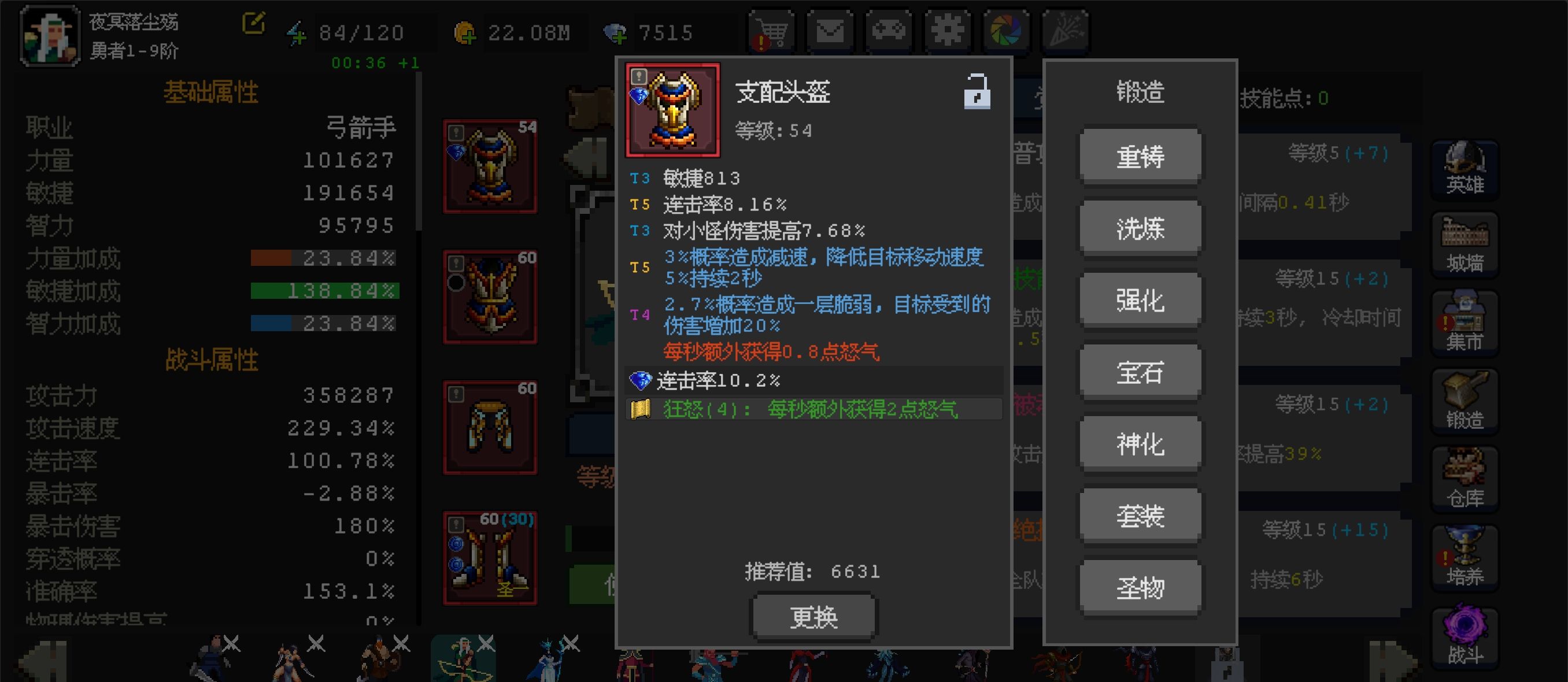 《魔法之路》万能辅助手森林游侠攻略